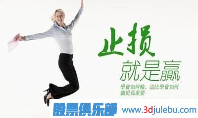 止損是什么意思-什么時候應(yīng)該止損-股票基礎(chǔ)知識