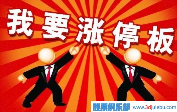 短線交易秘訣-漲停板突破多條均線后的買入技巧