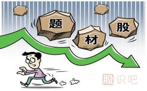 什么是題材股與熱點題材股-股票基礎(chǔ)知識