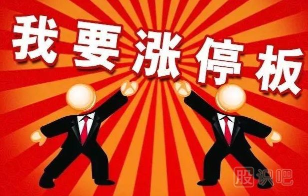 散戶追漲停要點(diǎn)-告訴什么樣的漲停板可以追