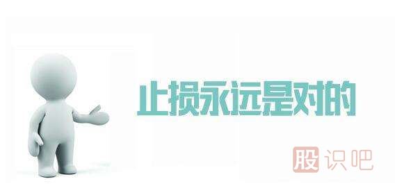 <a href=http://www.pontderentat.com/cgjq/dx/ target=_blank class=infotextkey><a href=http://www.pontderentat.com/GPRM/sy/1804.html target=_blank class=infotextkey>短線</a></a><a href=http://www.pontderentat.com/cgjq/zs/ target=_blank class=infotextkey><a href=http://www.pontderentat.com/GPRM/sy/927.html target=_blank class=infotextkey>止損</a></a>操作技巧